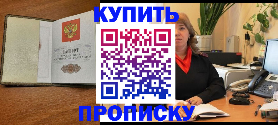 временная регистрация в квартире в Мытищах